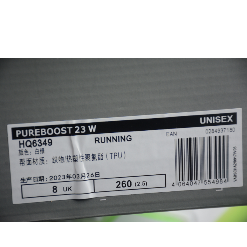 Adidas UltraBoost  23 "Green Spark"  HQ6351